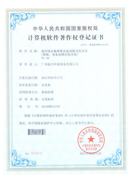 Guangzhou Geemblue Environmental Equipment Co., Ltd.